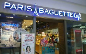 巴黎貝甜Paris Baguette